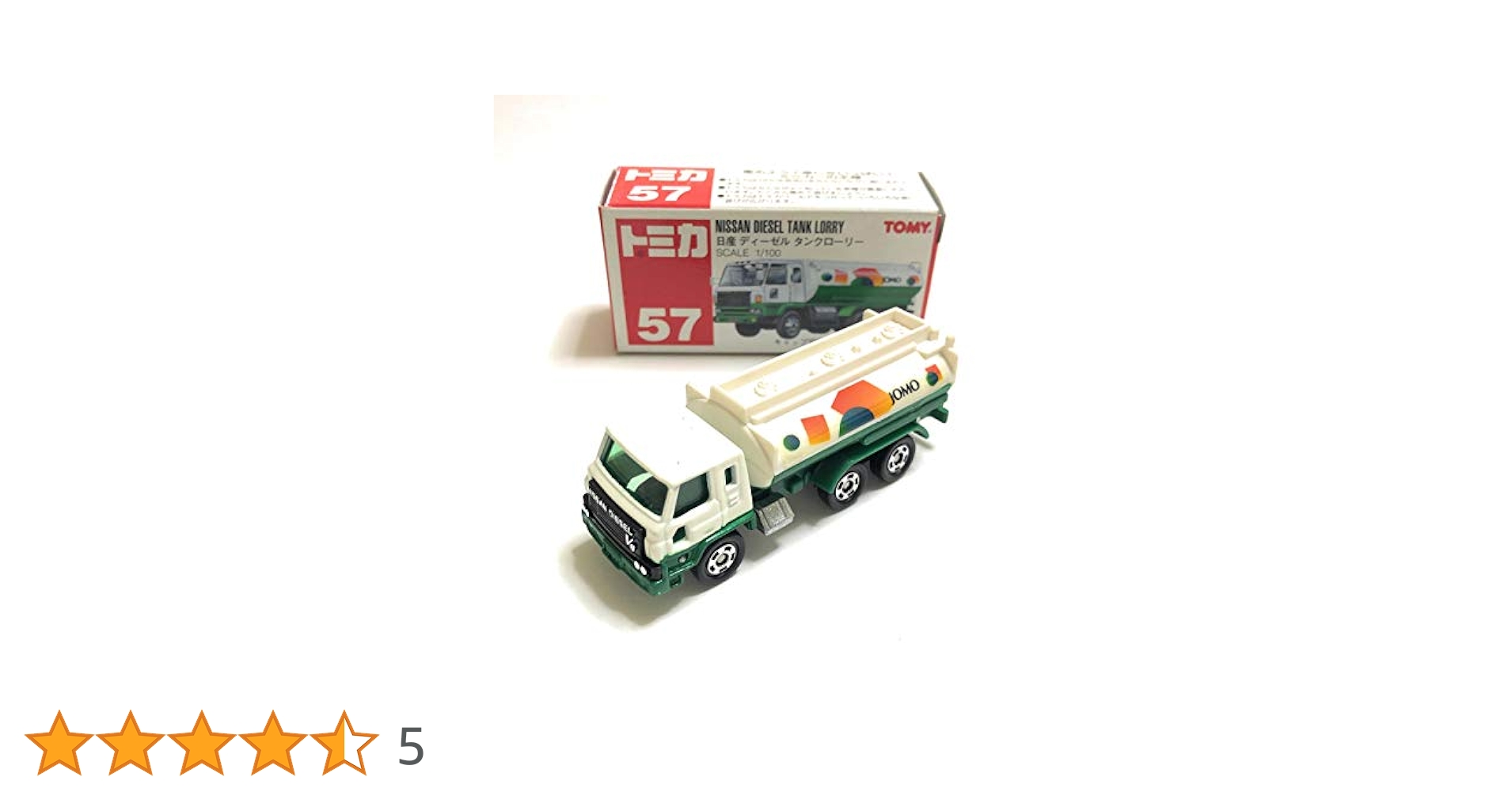トミカ スーパーギフト ニッサン ディーゼル タンクローリー 日本製 Amazon | トミカ 黒箱 57 日産 ディーゼル タンクローリー 1/100
